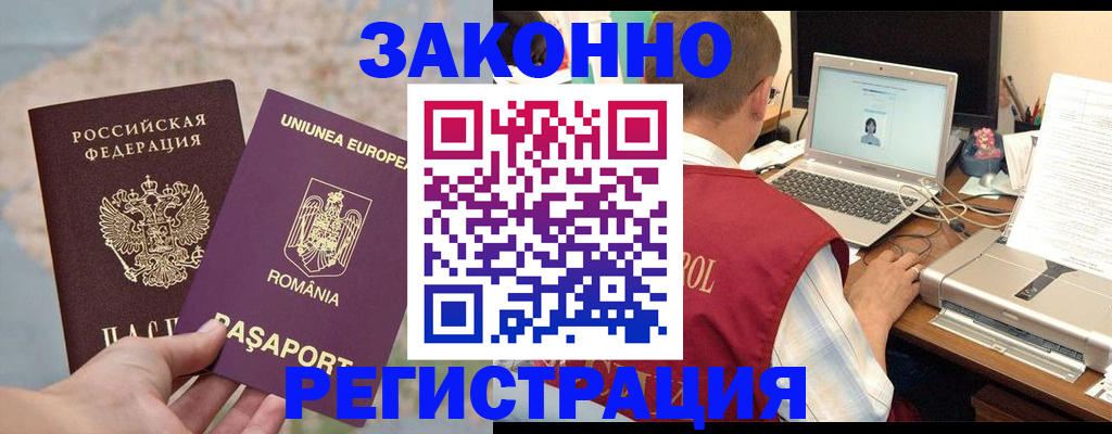 временная регистрация в квартире в Харовске