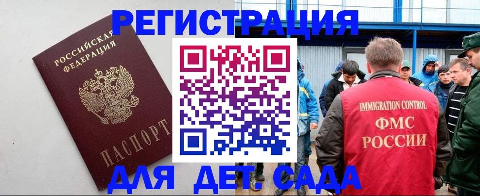 временная прописка в Харовске