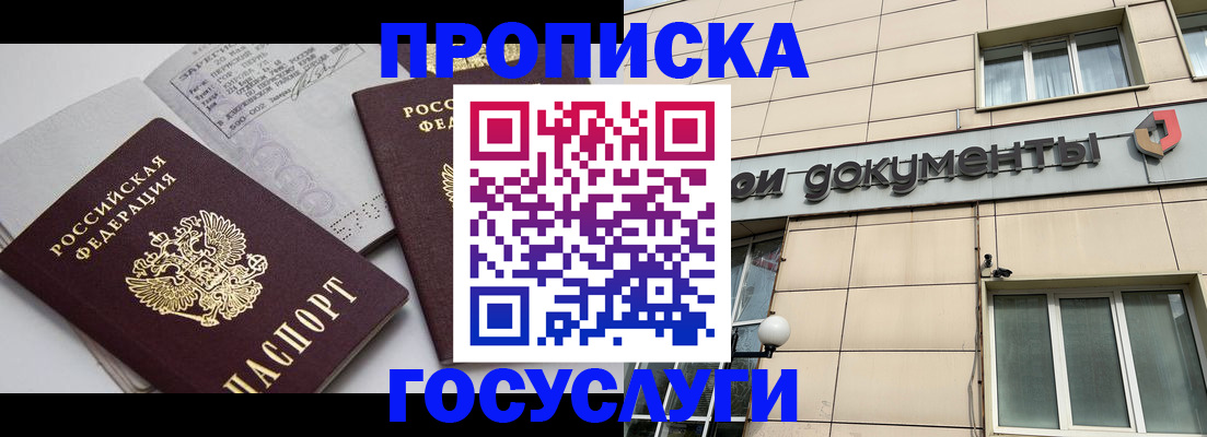 временная регистрация поиск в Харовске