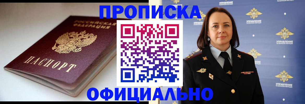 миграционный учет в Харовске