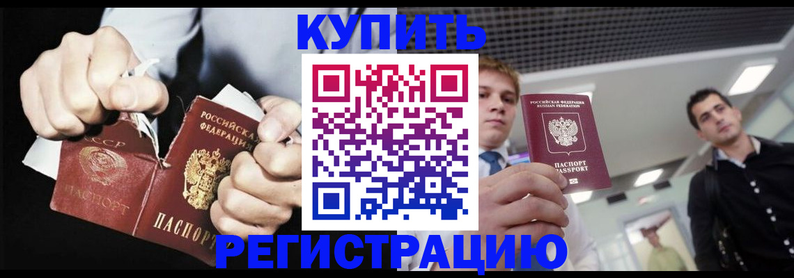 регистрация в Харовске