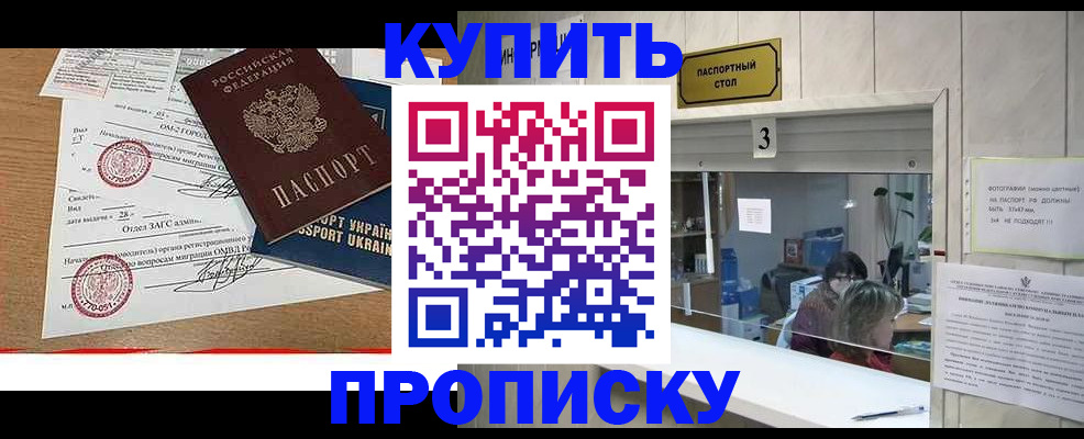 временная регистрация надежно в Харовске