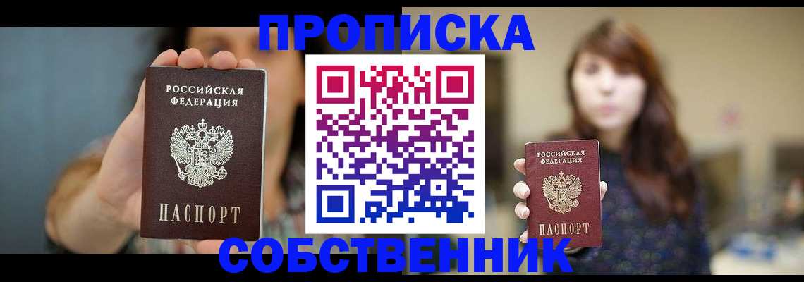 прописка регистрация в Харовске