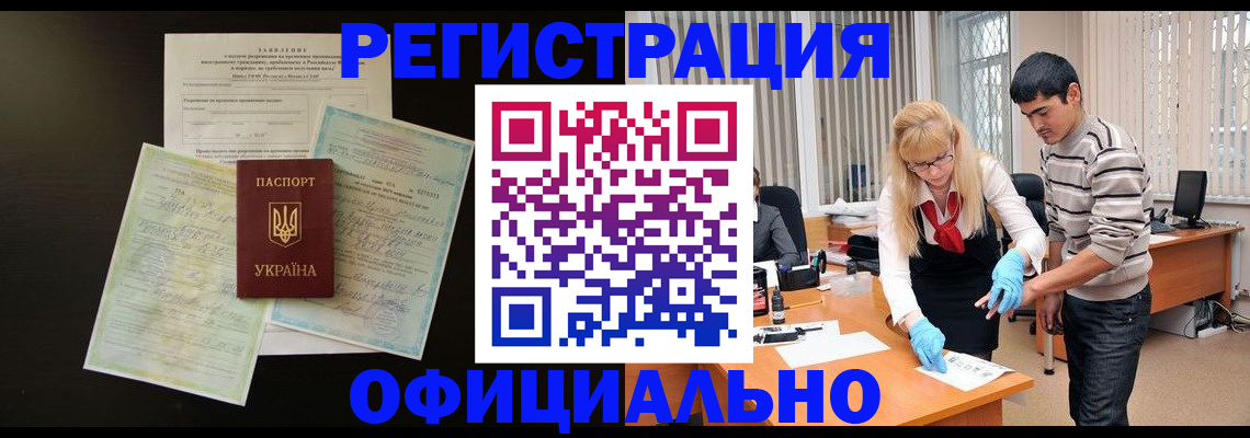 прописка 2025 в Харовске