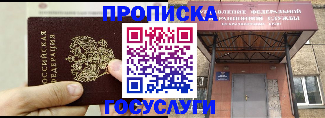 прописка 2025 в Харовске